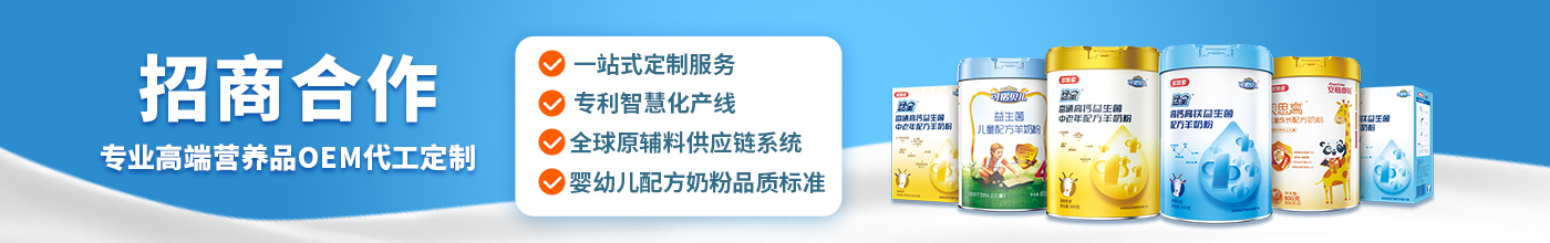 “羊奶粉|可诺贝儿|安格奇诺|KOCCI可淇”/
