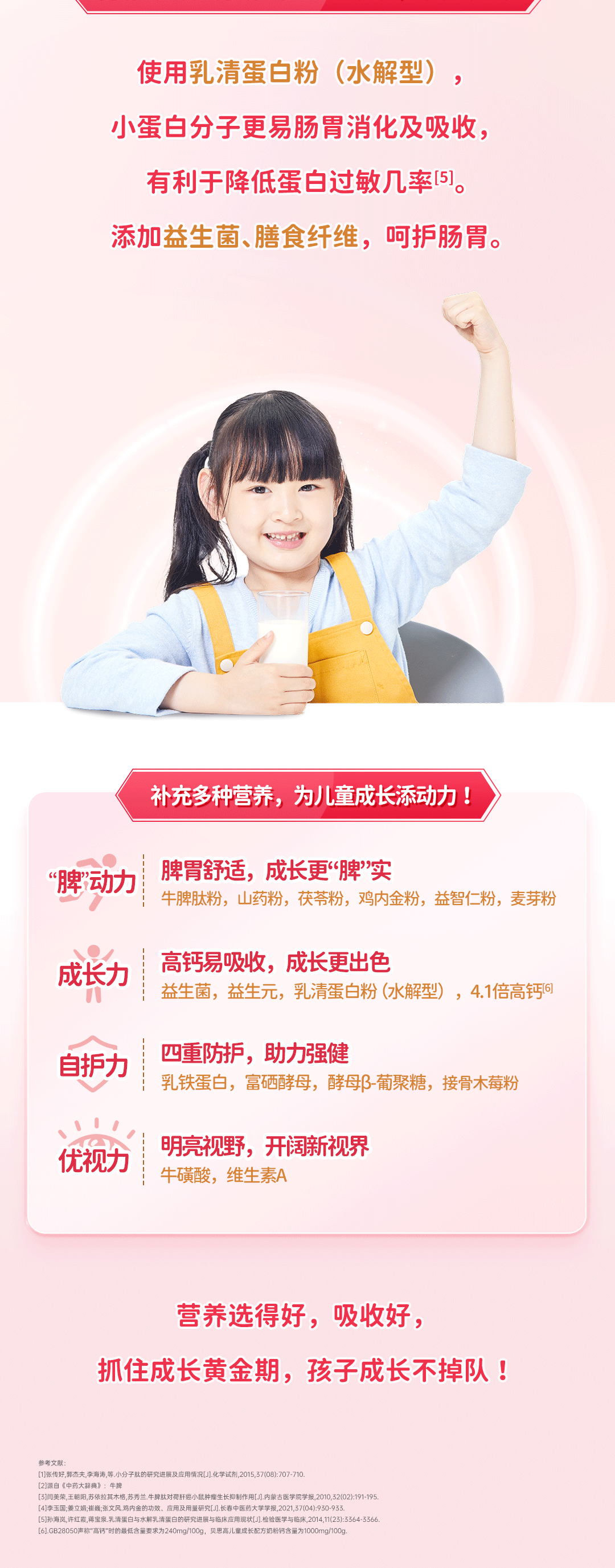 贝思高